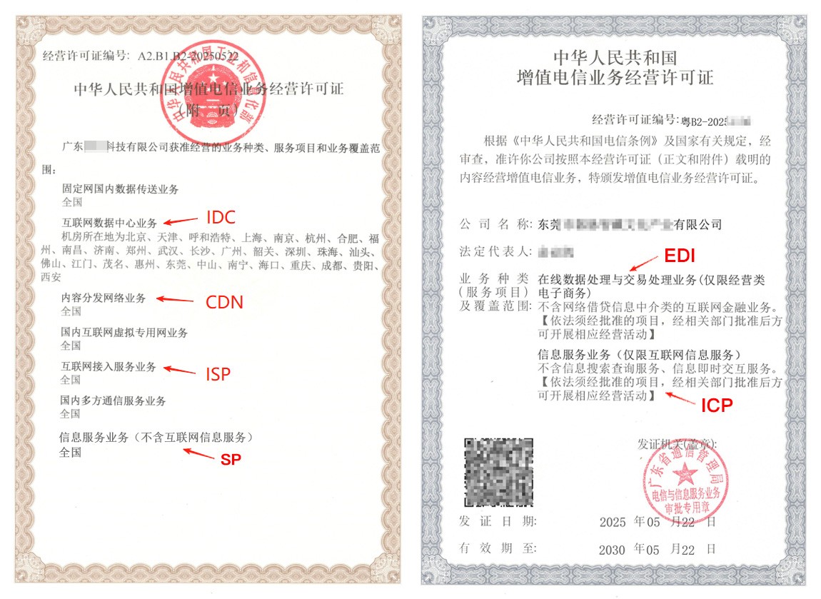 一文搞懂 - 本溪ICP / EDI / IDC 许可证办理条件与材料全解析
